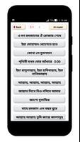 বাংলা গজল অডিও Ekran Görüntüsü 1