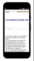 বাংলা গজল অডিও Ekran Görüntüsü 2