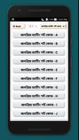 চ্যাটিং ও sms লেখার শর্টকাট কোড capture d'écran 1