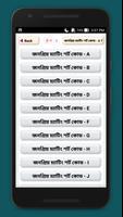 চ্যাটিং ও sms লেখার শর্টকাট কোড screenshot 1