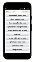 কোন দোয়া পড়লে কি হয় screenshot 1