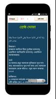 কোন দোয়া পড়লে কি হয় screenshot 2