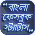 মেসেজ ওয়ার্ল্ড - bangla sms world Zeichen