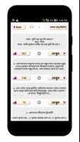 মেসেজ ওয়ার্ল্ড - bangla sms world capture d'écran 3