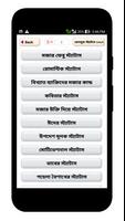 মেসেজ ওয়ার্ল্ড - bangla sms world capture d'écran 1