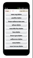 মেসেজ ওয়ার্ল্ড - bangla sms world Screenshot 1