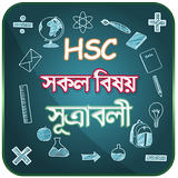 গণিত সমাধান ~ Math Tricks icon