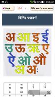 হিন্দি ভাষা শিখুন screenshot 2
