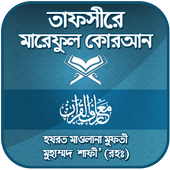 তাফসীরে মারেফুল কোরআন ~tafsir  biểu tượng