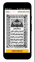 برنامه‌نما তাফসীরে মারেফুল কোরআন ~tafsir  عکس از صفحه
