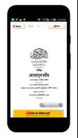 3 Schermata তাফসীরে মারেফুল কোরআন ~tafsir 