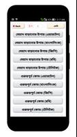 সিমের এমবি মেয়াদ বাড়ানোর উপায় Screenshot 1