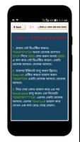 সিমের এমবি মেয়াদ বাড়ানোর উপায় screenshot 3