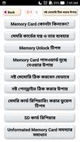 নষ্ট মেমোরি ঠিক করার উপায় ảnh chụp màn hình 2