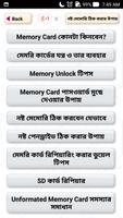 নষ্ট মেমোরি ঠিক করার উপায় screenshot 2