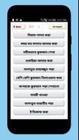 রমজানের ফজিলত ও আমল screenshot 1