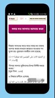 রমজানের ফজিলত ও আমল screenshot 3