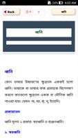 বাংলা দ্বিতীয়পত্র সম্পূর্ণ -  syot layar 2