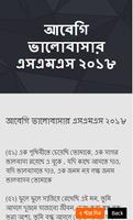 বাংলা এসএমএস ও ফেবু স্ট্যাটাস  screenshot 2