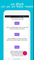 50,000 Bangla Love sms 2017 capture d'écran 2