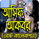 Bangla best asif song(sad song) APK