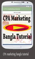 C P A  marketing  tutorial ภาพหน้าจอ 1