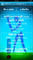 আইপিএল ২০১৮ সময়সূচি IPL 2018 Schedule Affiche