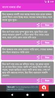 বাংলা মজার ধাঁধাঁ ২০১৮ screenshot 1