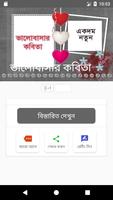 ভালোবাসার কবিতা poster