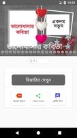 ভালোবাসার কবিতা Affiche