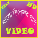 Bangla Cinemar Gaan APK