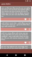 প্রেমের স্ট্যাটাস screenshot 1