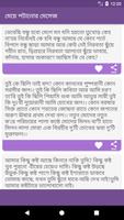 মেয়ে পটানো স্ট্যাটাস ২০১৮ screenshot 1