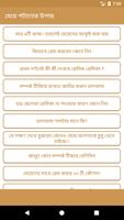 মেয়ে পটানোর উপায় screenshot 3
