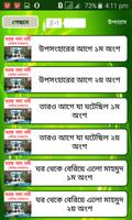 বরফ গলা নদী বাংলা উপন্যাস screenshot 3