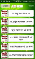 শঙ্খনীল কারাগার বাংলা উপন্যাস captura de pantalla 3