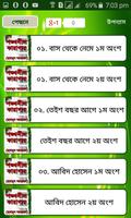 শঙ্খনীল কারাগার বাংলা উপন্যাস স্ক্রিনশট 2