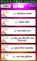 চার মূর্তির অভিযান বাংলা উপন্যাস screenshot 3