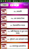 দারুচিনি দ্বীপ বাংলা উপন্যাস screenshot 2