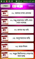 দারুচিনি দ্বীপ বাংলা উপন্যাস screenshot 3