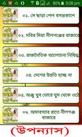 এই বসন্তে( বাংলা উপন্যাস ) screenshot 1