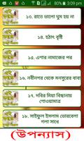 এই বসন্তে( বাংলা উপন্যাস ) screenshot 3