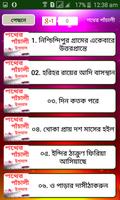 পথের পাঁচালী বাংলা উপন্যাস screenshot 2