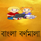 Bangla Bornomala icono