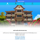 องค์การบริหารส่วนตำบลบางเลน APK