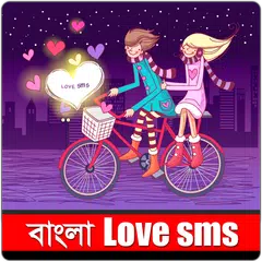 Bangla Love SMS APK download