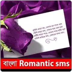 Bangla Romantic SMS APK download