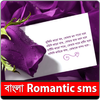 Icona Bangla Romantic SMS