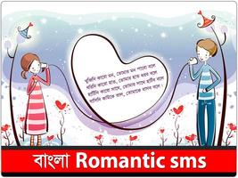 Bangla Romantic SMS الملصق