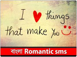 Bangla Romantic SMS capture d'écran 1